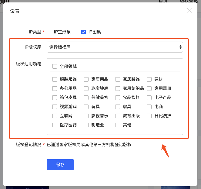 IP图集列表「设置」